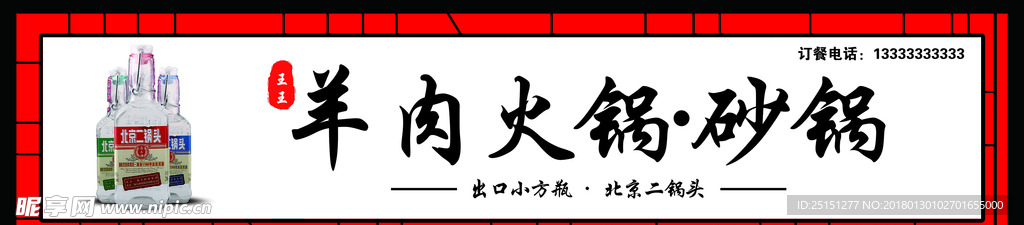 门头喷绘