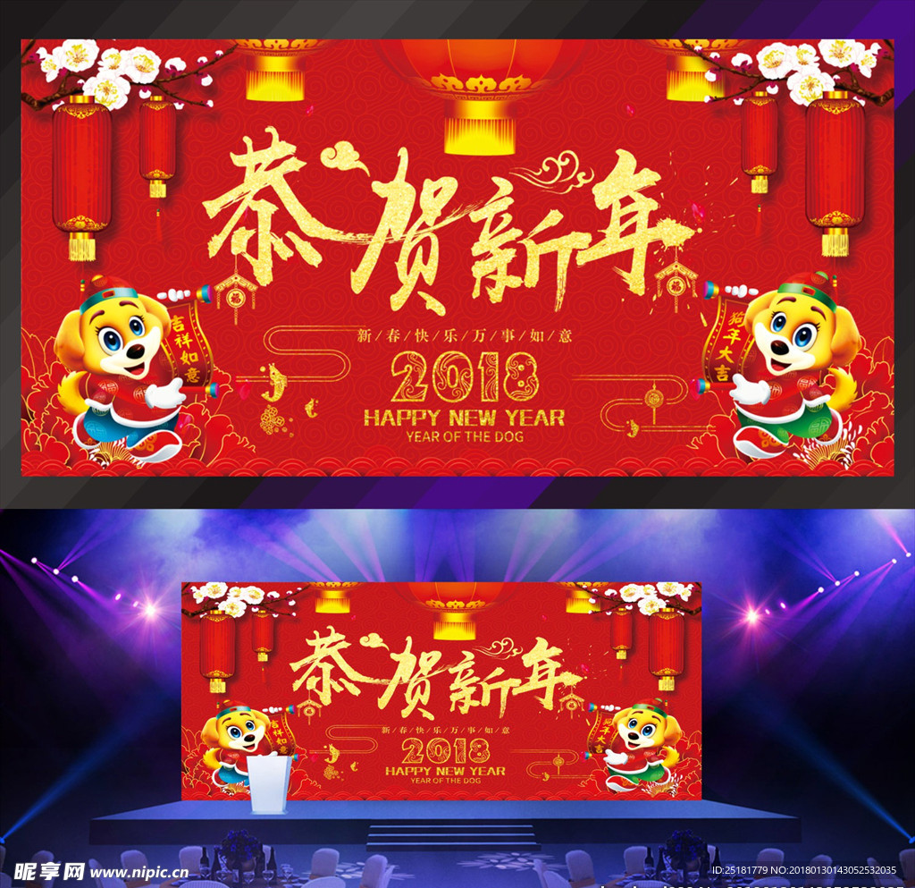 新年