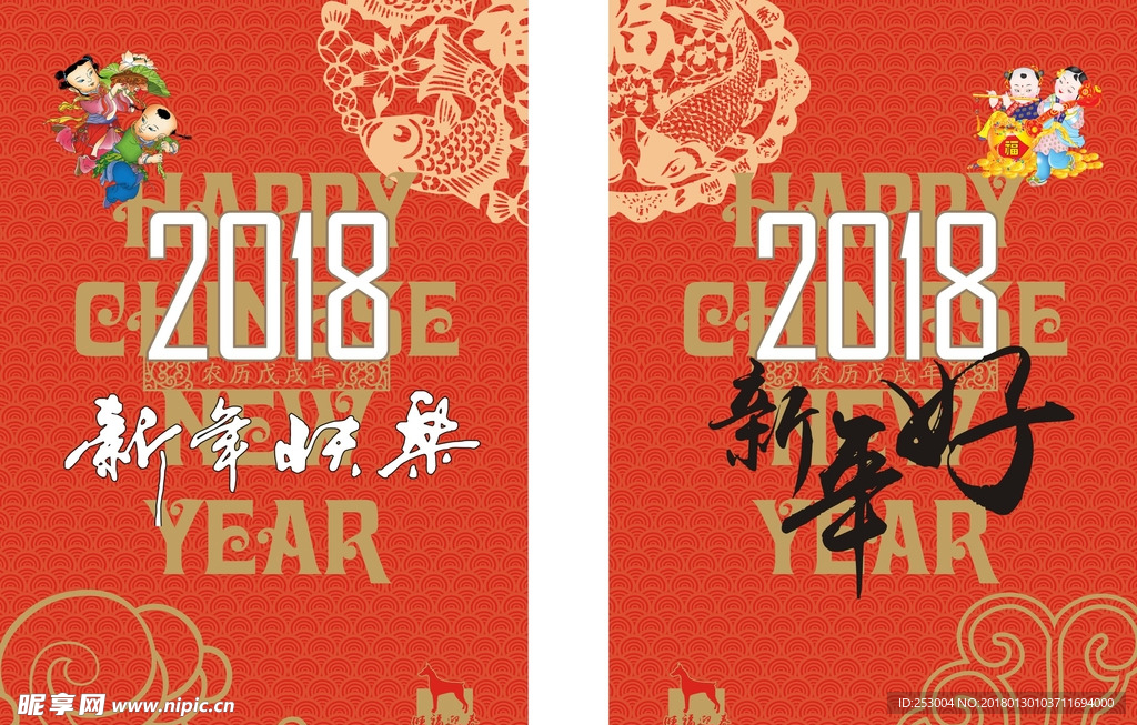 春节设计