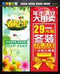 年末清仓