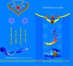 电子请柬 请柬 蓝色  蒙古