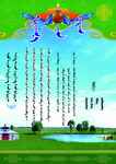 电子请柬 请柬 蓝色  蒙古