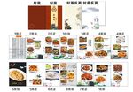 菜谱