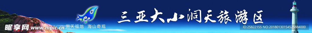 海南  三亚  海南旅游 海南