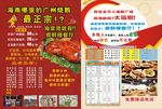 烤鸭宣传单