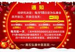 通知  会员充值
