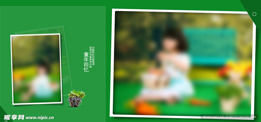 儿童 写真 摄影 模板 素材
