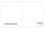 儿童 写真 摄影 模板 素材