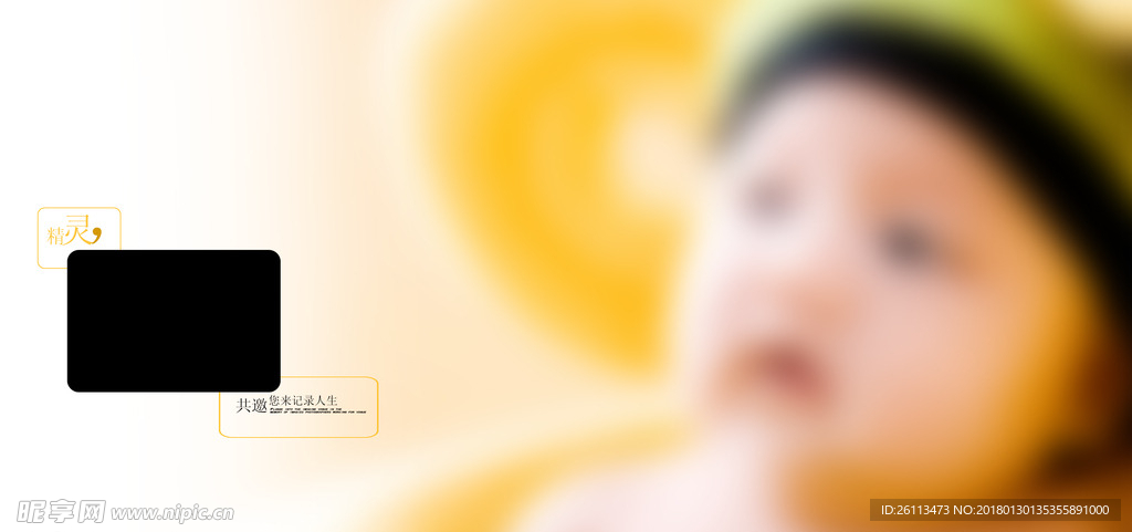 儿童 写真 摄影 模板 素材