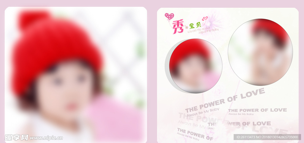 儿童 写真 摄影 模板 素材