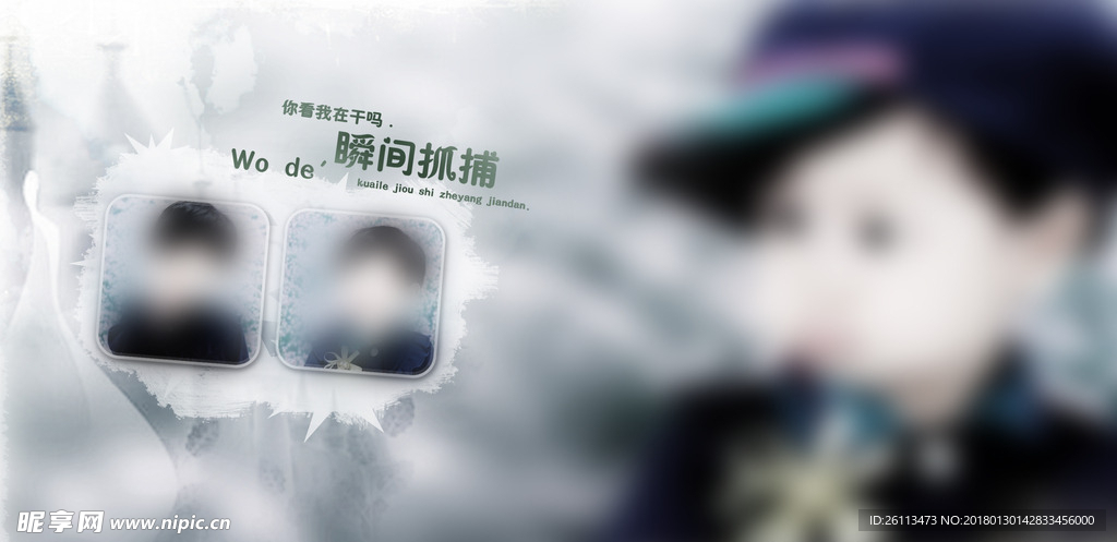 儿童 写真 摄影 模板 素材