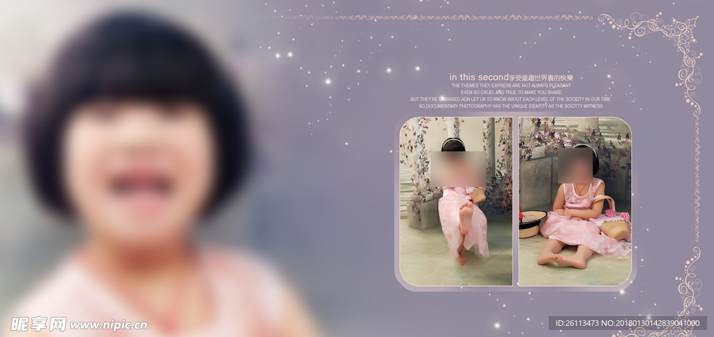 儿童 写真 摄影 模板 素材