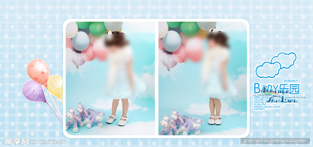 儿童 写真 摄影 模板 素材
