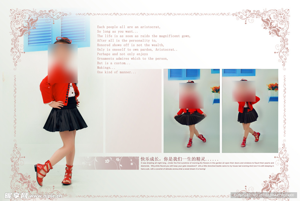 儿童 写真 摄影 模板 素材
