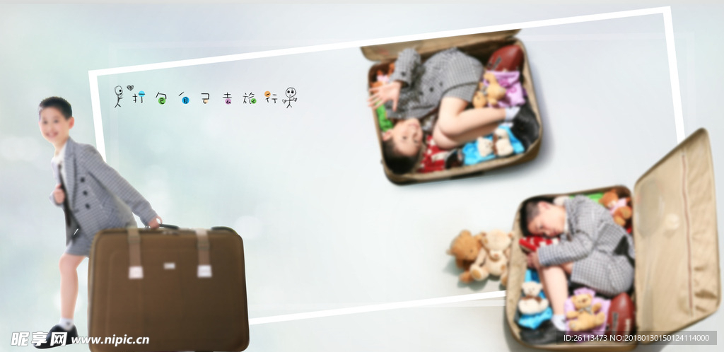 儿童 写真 摄影 模板 素材