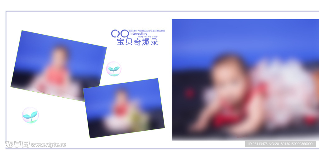 儿童 写真 摄影 模板 素材