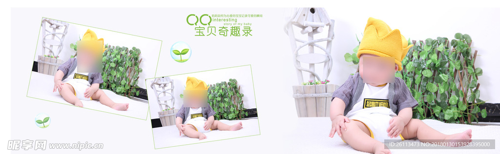 儿童 写真 摄影 模板 素材