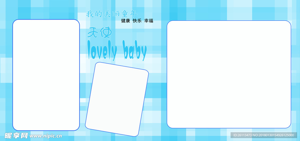 儿童 写真 摄影 模板 素材