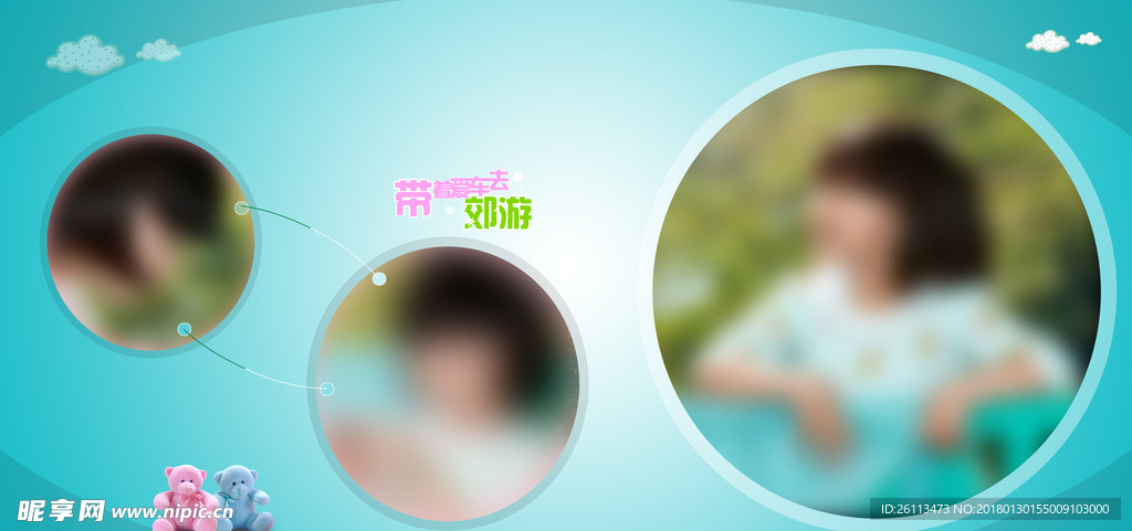 儿童 写真 摄影 模板 素材