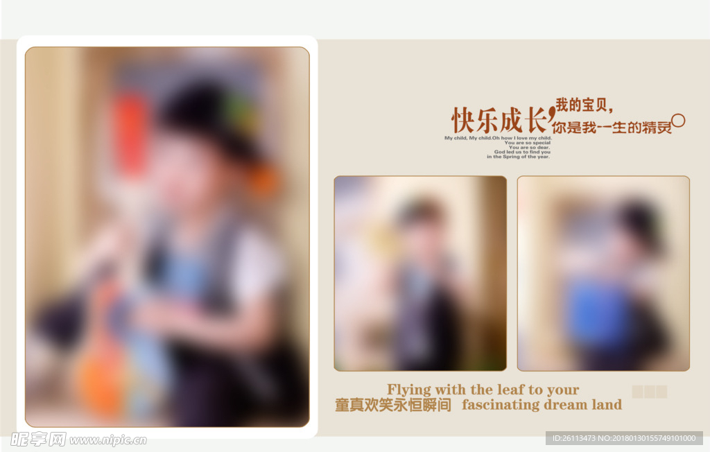 儿童 写真 摄影 模板 素材