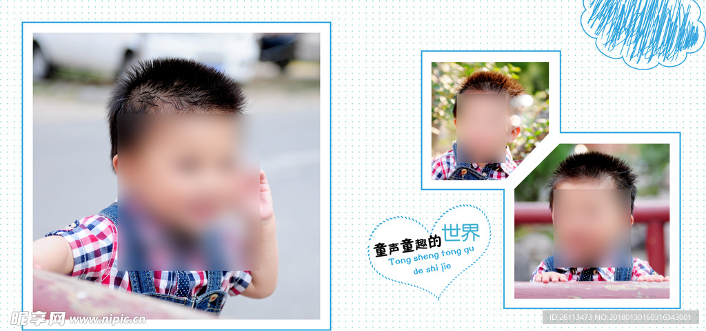 儿童 写真 摄影 模板 素材