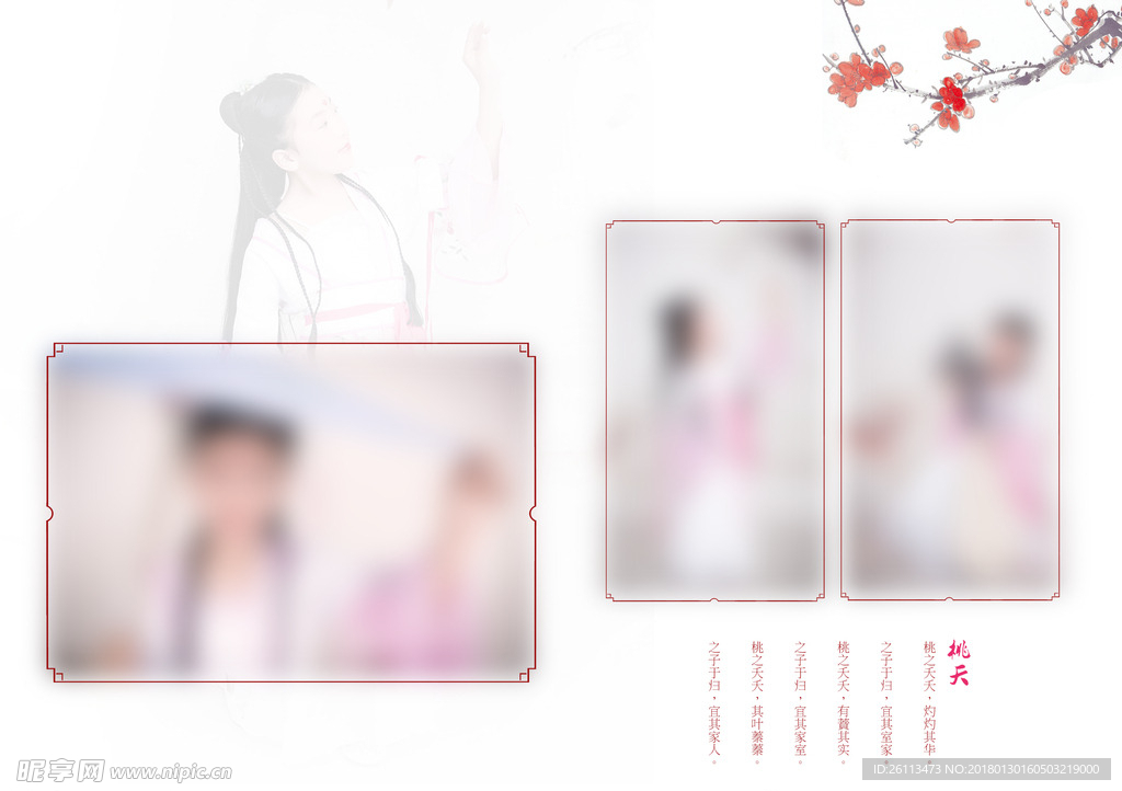 儿童 写真 摄影 模板 素材