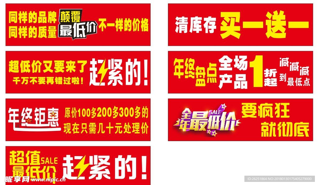 年终钜惠 低价