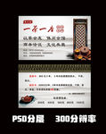 茶馆名片