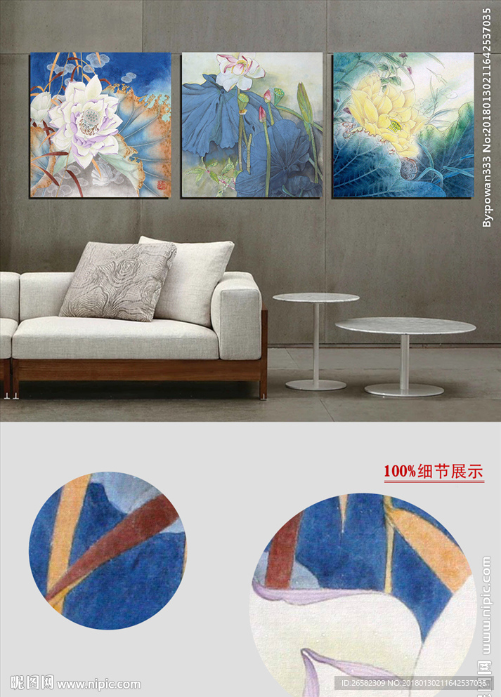 新中式水墨荷花无框画