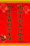 春联