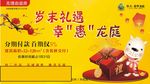 梅花 海报 小动物 礼品 开业