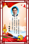 胡锦涛领导人 语录  版面