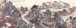 乐在山水间