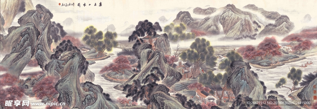 乐在山水间
