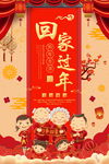 过年