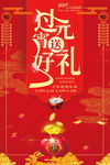 元宵节