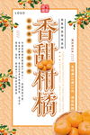橘子