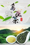 乌龙茶