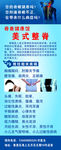 美式整脊