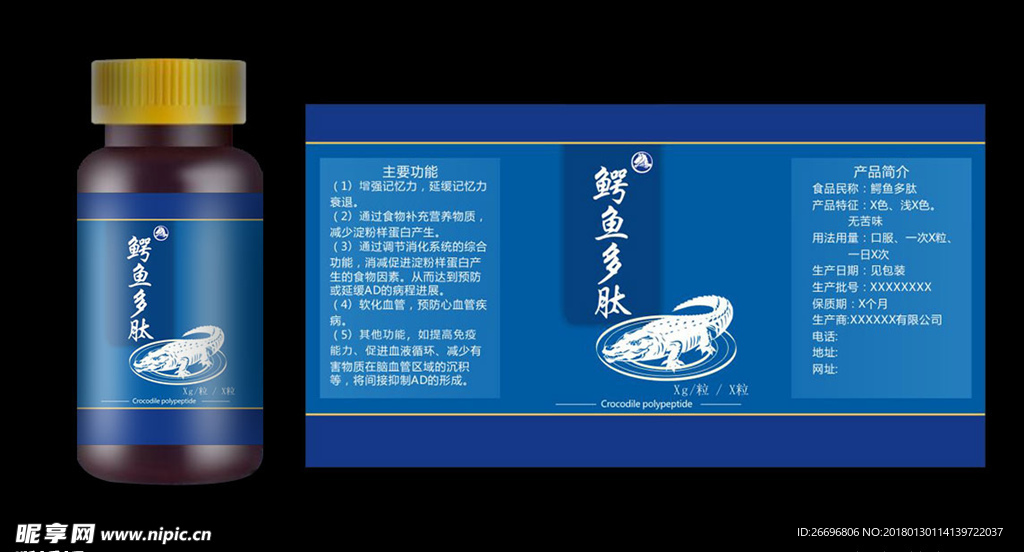 鳄鱼多肽标签