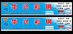 蓝天彩刚