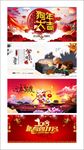 2018年狗年海报背景