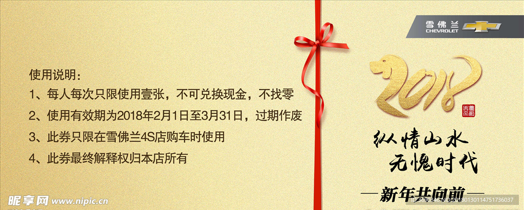 代金券