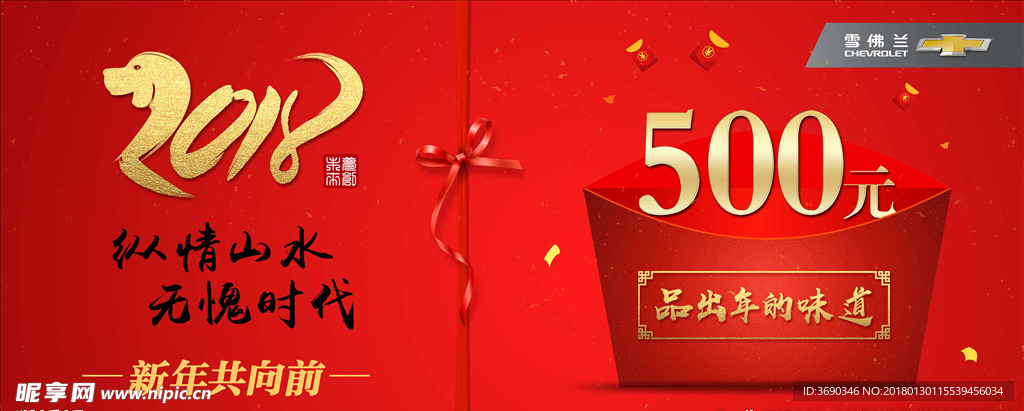 代金券