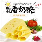 美食直通车主图背景素材