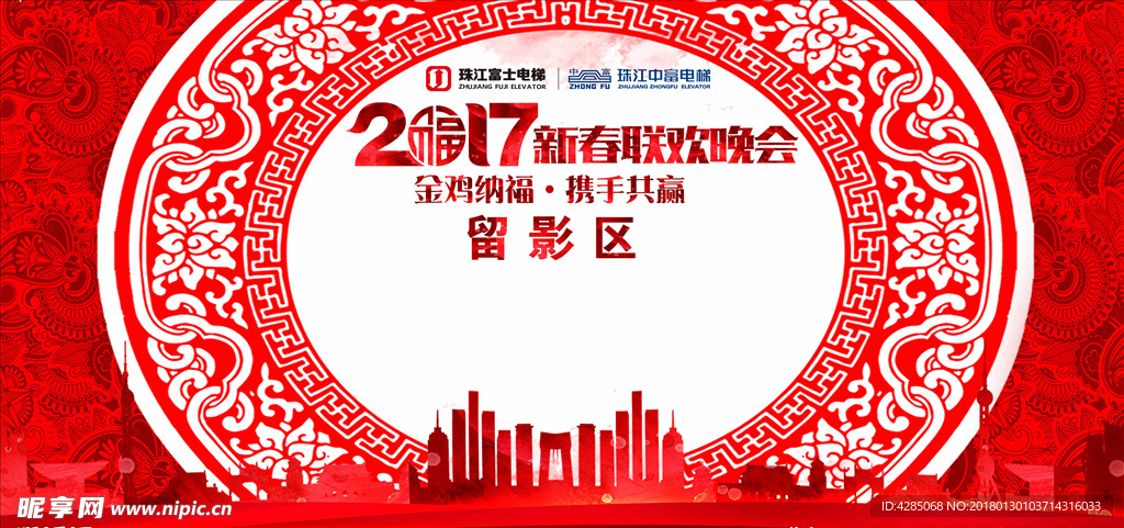 厂内欢迎牌