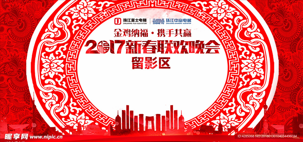 留影区