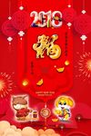 迎新春