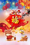 迎新春