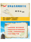 旅行社 名片